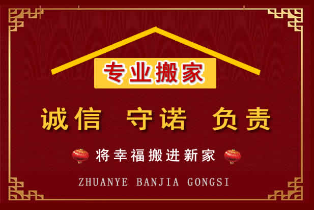 共青城搬家电话