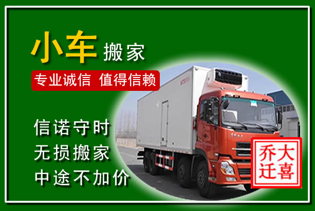 共青城物品搬运