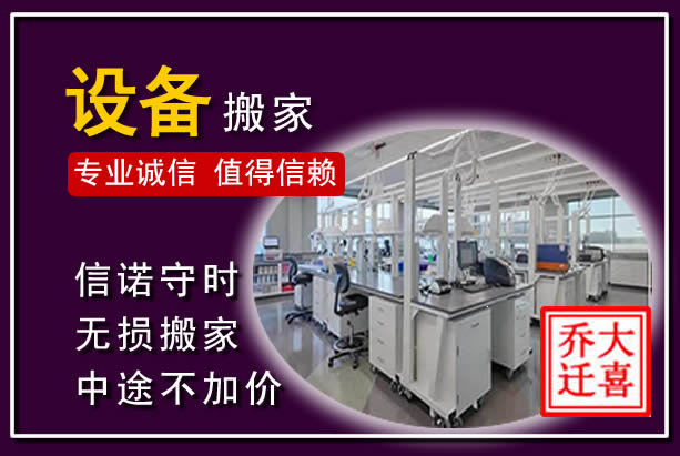 共青城仪器设备搬运